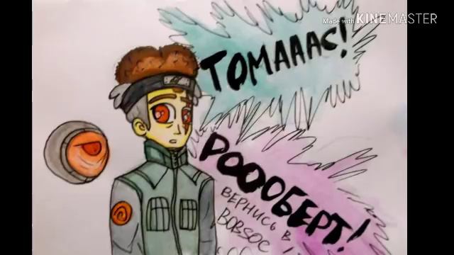 Комиксы Знакомьтесь боб #21 смотреть онлайн