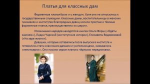 история одежды учителей