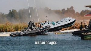 Десантно-штурмовая лодка ДШЛ проекта 02800