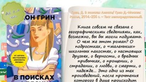 Час информации "Новая школьная литература"
