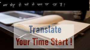 12. Hindi to English Translation Practice Present Perfect Continuous Tense Interrogative Sentences