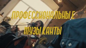 Кавер-группа "Саботаж" ПРОМО / PROMO 2021