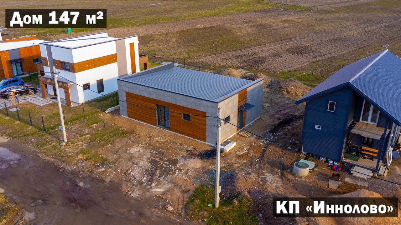 Купить  дом в Ленинградской области. Купить готовый дом в Ломоносовском районе. Купить коттедж.