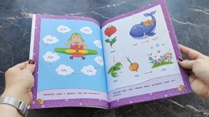 Читаем слоги и слова: для детей 5-6 лет