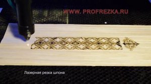 Лазерная резка шпона