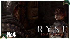 Ryse: Son of Rome |4| Xbox SS| Дом