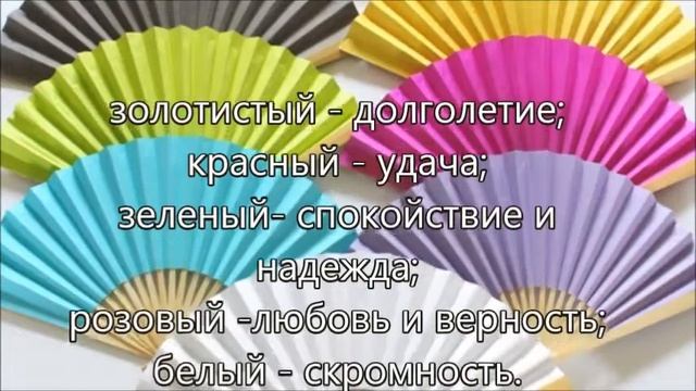 Веер.