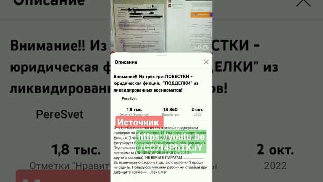 тук тук. вам повестка -  филькина грамота?