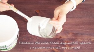 Декор стеклянной банки: 3 классные идеи DIY