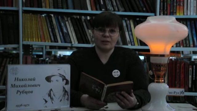 Рубцов "Ночь на Родине"(читает Семенова Н. В.) смотреть онлайн