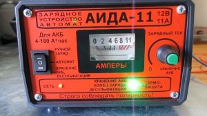 Заряжаем аккумулятор 60ач зарядкой "АИДА".