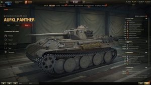 AUFKL.PANTHER ОБЗОР.Стоит Брать или Нет? .Черный рынок 2021.Развед пантера.7 уровень.