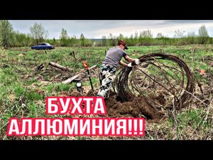 Коп металла в городе.Цветной металл сегодня весь мой.Болгарка в деле.Металлокоп с металлоискателем