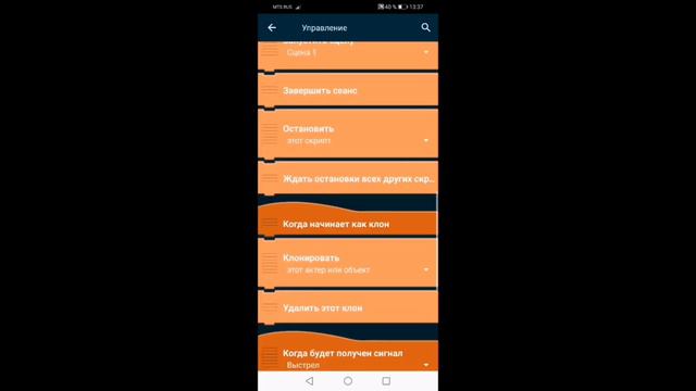 Как сделать атаку в Pocket Code