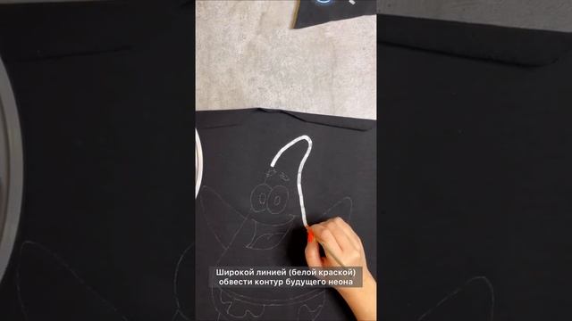 Эффект неонового свечения красками на ткани