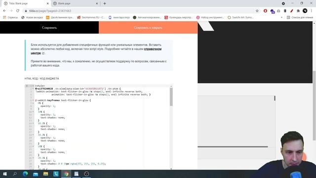 Эффект неона для текста в Тильде смотреть онлайн