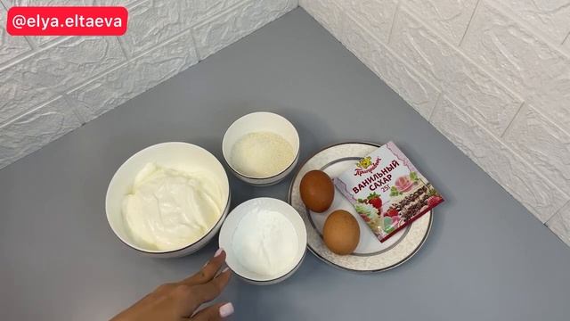 Сметанный пирог казакша рецепт
