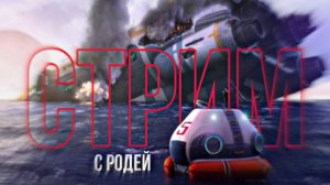 Subnautica с Родей!