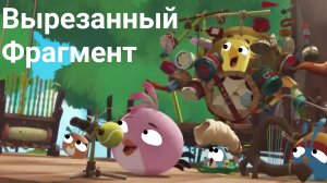 Злые птицы Стелла Вырезанный Фрагмент (ТелеМультик 02.08.2012)