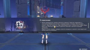 КАК ПОЛУЧИТЬ СТРАННИКА В GENSHIN IMPACT? ГАЙД НА СКАРАМУЧЧУ