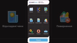 Как делать отчёт на Смарт Кассе