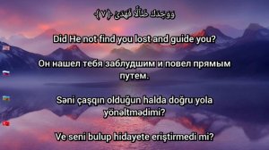 Arbi Ash Shishani - Ad Duha - Ад Духа