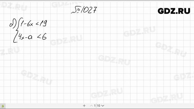 № 1027- Алгебра 8 класс Макарычев смотреть онлайн