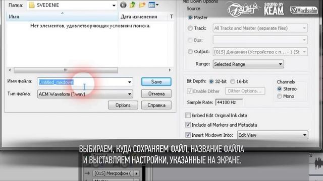 Сохранение дорожек с 0 секунды в Adobe Audition 3.0 смотреть онлайн