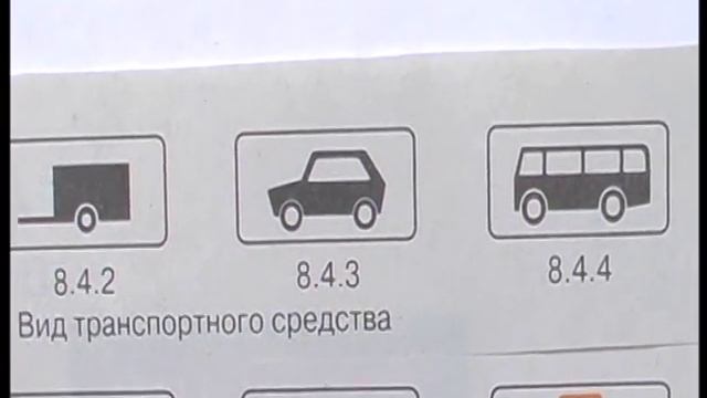 Видео курс ПДД- 13 : Знаки дополнительной информации - 1 часть смотреть онлайн