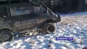 Автодороги Якутии. Соболь 4х4. Газель 4х4.