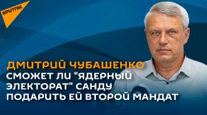 За кого голосовать тем, кто не хочет голосовать за Майю Санду?