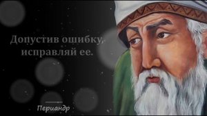 Мудрые Слова Великих Старцев | Цитаты, Афоризмы, Мудрые Слова
