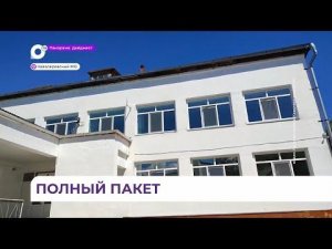 В поселке Горнореченский отремонтировали школу