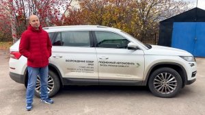 Обзор подменного авто от дилера - Шкода Кодиак 1,4 дсг полный привод