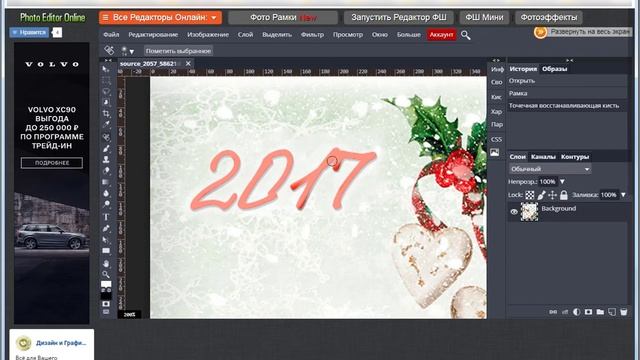 Урок 3 - Из календаря делаем фоторамку. Легко! смотреть онлайн