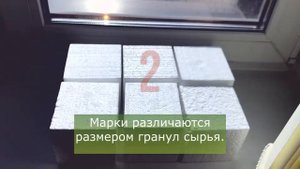 В чем отличие марок пенопласта