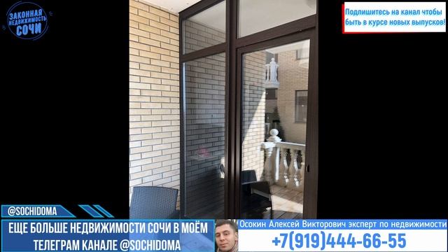 Квартира в Сочи с ремонтом дешевле застройщика! Купить квартиру в Сочи! Дом сдан! Законное жилье!