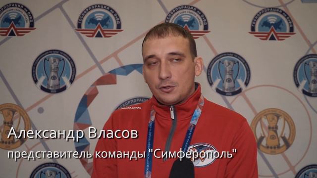 Александр Власов капитан команды ХК "Крымаэронавигация"