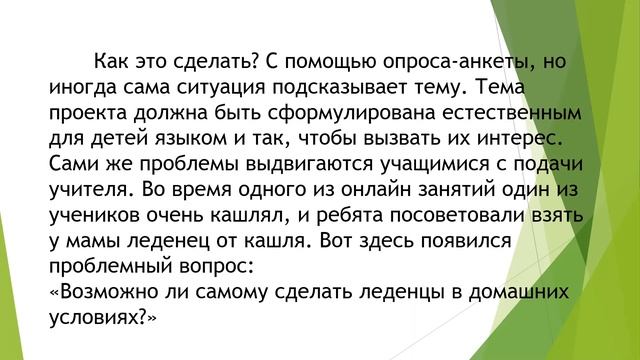 «Проектная технология в условиях цифровой трансформации образования» / ИПКиПП смотреть онлайн
