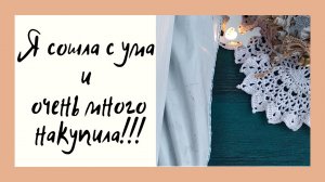 ВЫШИВАЛЬНЫЕ ПОКУПКИ ЯНВАРЯ 2021/ МНОГО НАБОРОВ MILL HILL/ А ТАК ЖЕ ЕСТЬ И DIMENSIONS/ Вышивка/