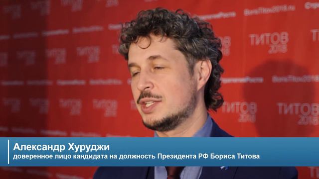 Ситуационный штаб Бориса Титова в Москве