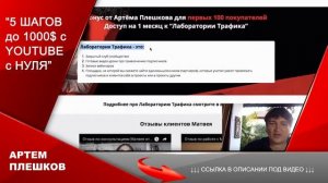 как получить партнёрку на youtube без подписчиков