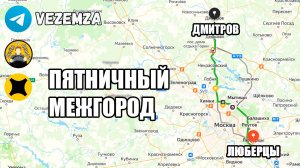 ПЯТНИЧНЫЙ МЕЖГОРОД | Яндекс грузовой малый кузов | ВИС2347