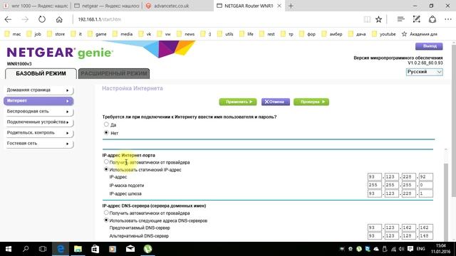 Настройка роутера NETGEAR WNR 1000 V3