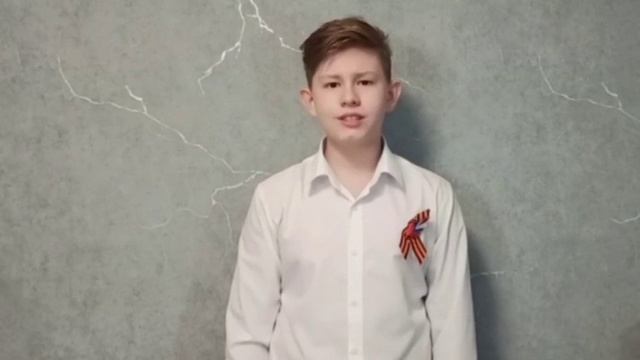 Стихотворение «Я – внук того солдата!» читает Никита Скрябиков юнкор клуба «Лидер»