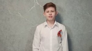 Стихотворение «Я – внук того солдата!» читает Никита Скрябиков юнкор клуба «Лидер»