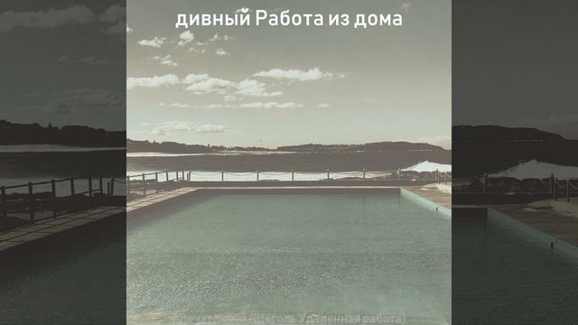 Дружелюбный () Готовить обед