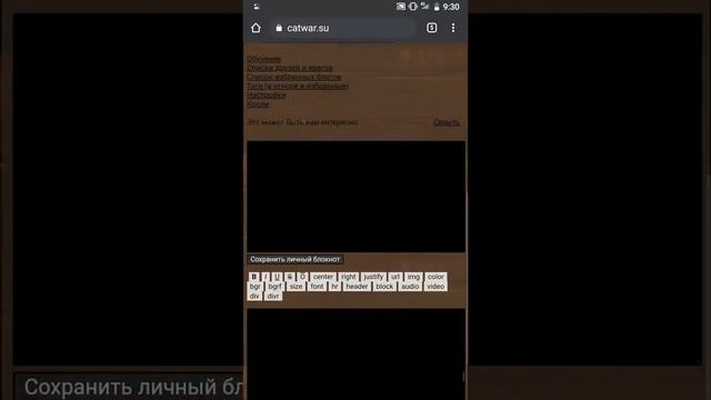 Видео создано для тех кто не знает как отмечать игроков в CatWar смотреть онлайн