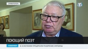 Поэт Константин Фролов собрал друзей