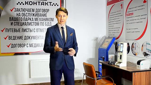 Дамир Шаранов. Обучающий ролик. Прохождения медосмотра водителями такси смотреть онлайн
